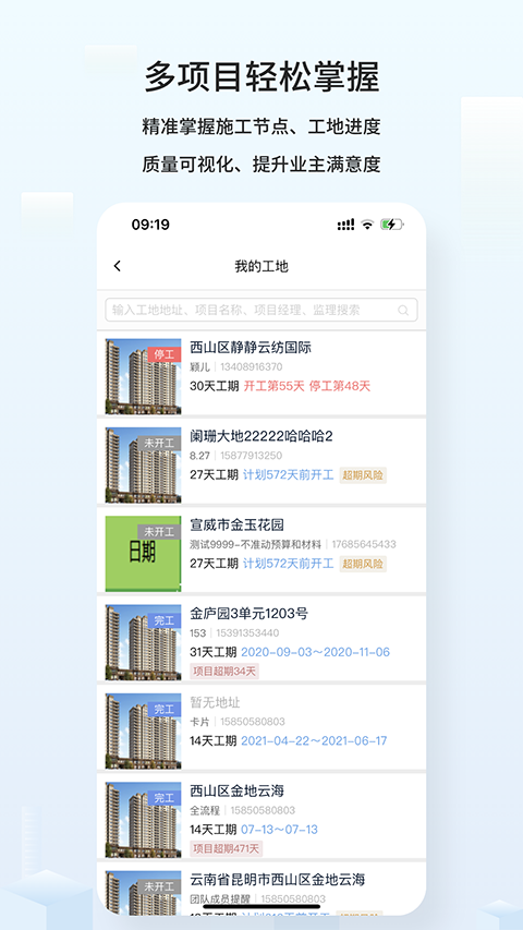 云智装app