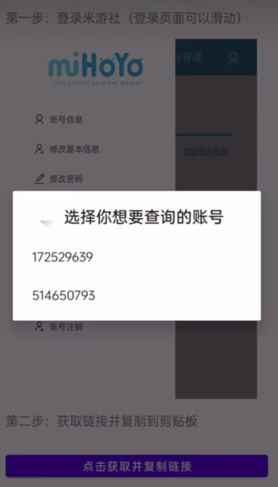 原神抽卡记录分析工具App