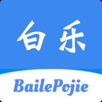 白乐软件库官方版