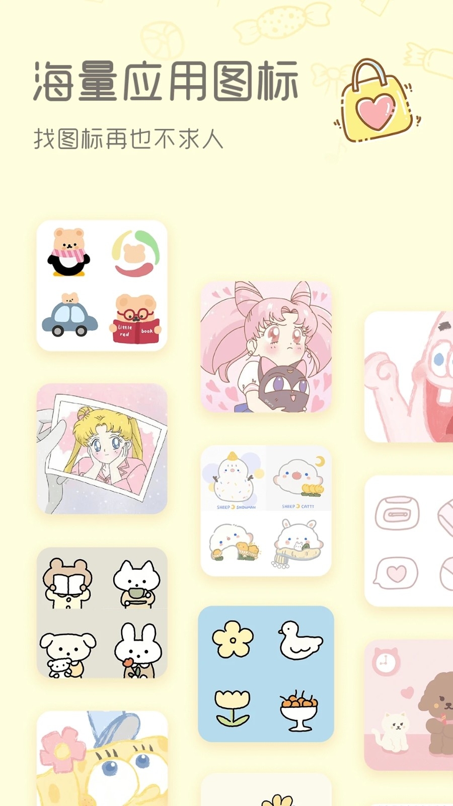 sweetly主题桌面下载