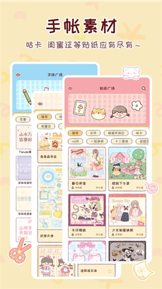 暖暖手帐app最新版