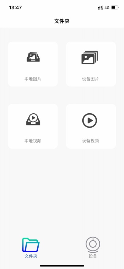 fccam行车记录仪app下载