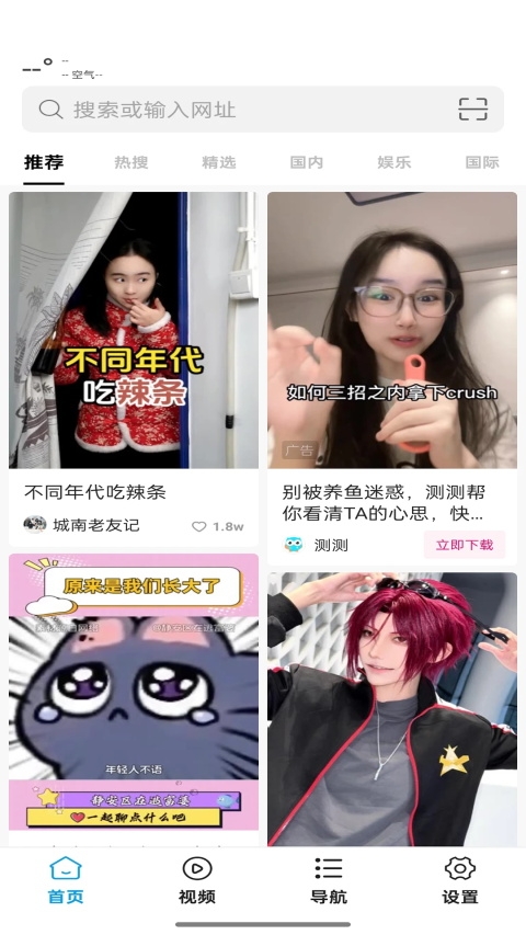 蜜柚浏览器下载官网版