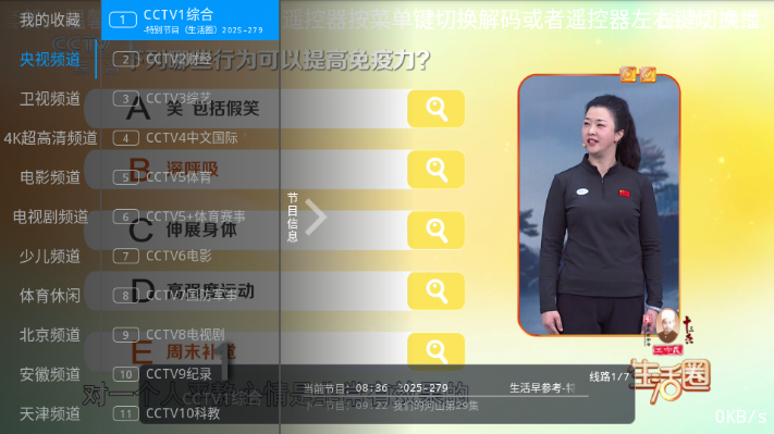 兔兔TV官方下载