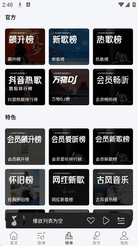 当下音乐下载安装