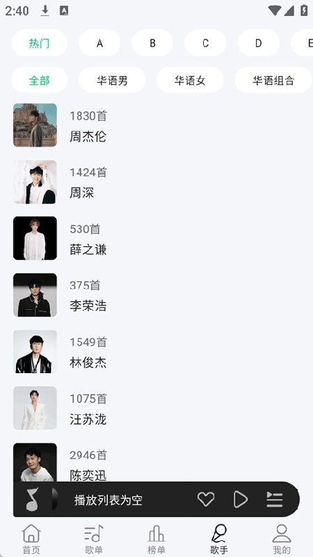 当下音乐下载安装