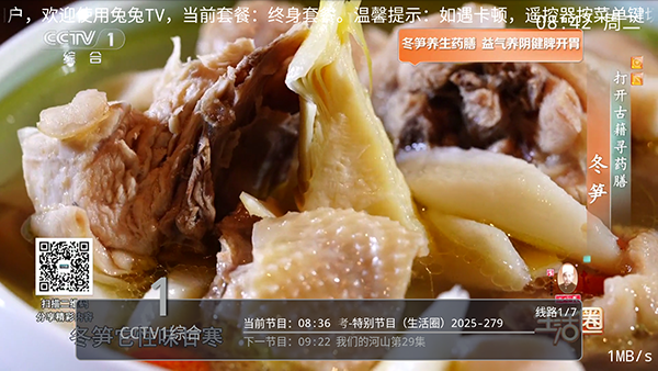 兔兔TV官方下载