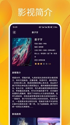 追剧达人app官方正版下载安装