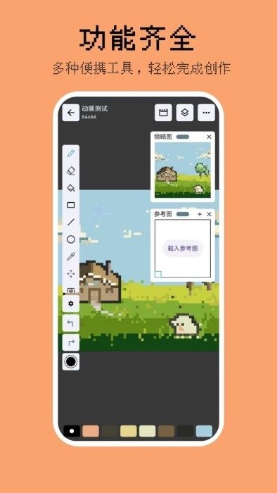 画像素app官方下载安装手机版