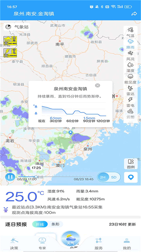 知天气下载