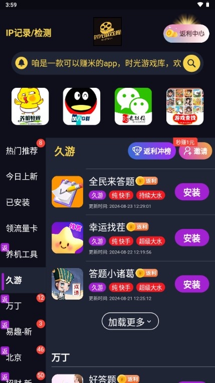 时光游戏库app