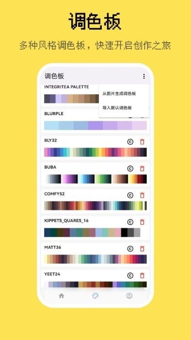 画像素app官方下载安装手机版