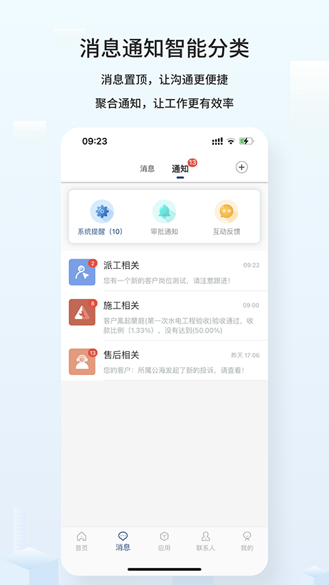云智装app