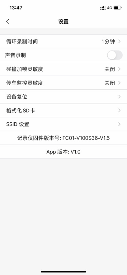 fccam行车记录仪app下载