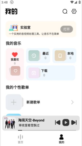 音悦适配最新版本下载安装