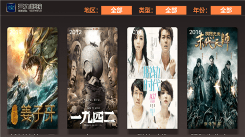 三九影院免费观看电视剧下载安装