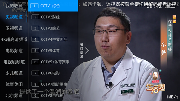 兔兔TV官方下载