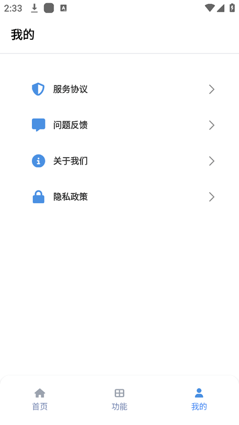 坨子大队最新版本