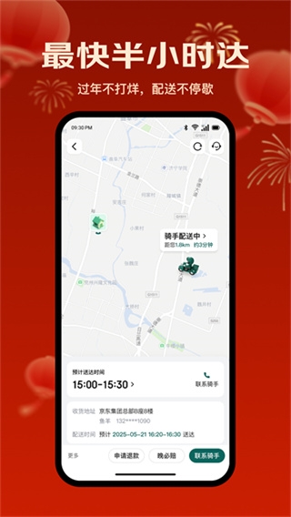 七鲜生鲜超市app下载官网版