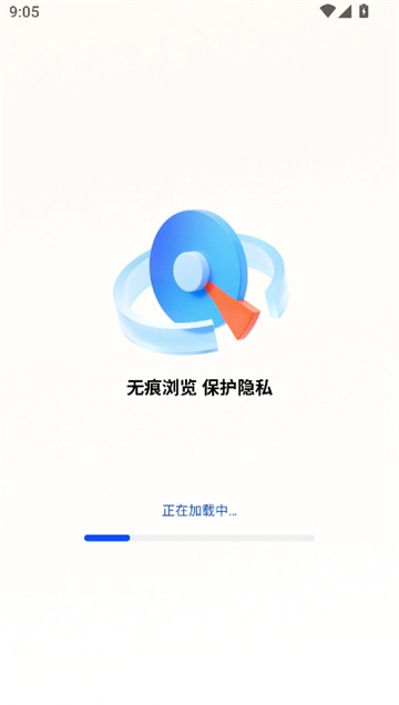 隐藏浏览器下载安装 手机版