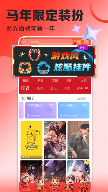 多多壁纸app官方版