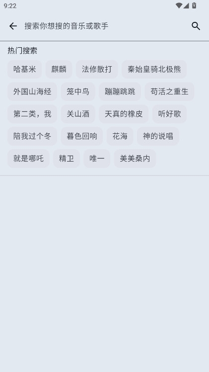 冬瓜音乐app官方下载最新版本