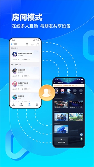 无界趣连app官方版