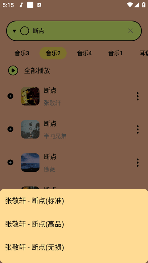 尼卡音乐2026最新版下载