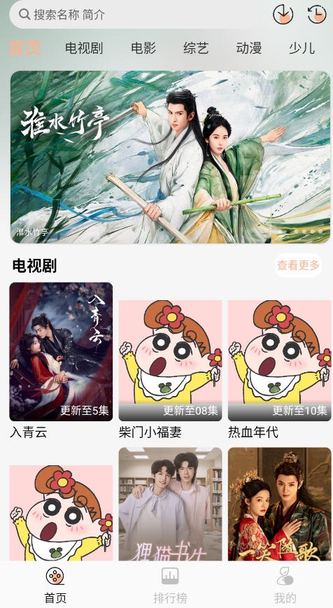 小葵影视TV盒子最新版本