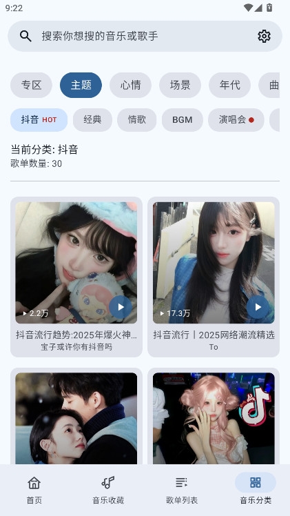冬瓜音乐app官方下载最新版本