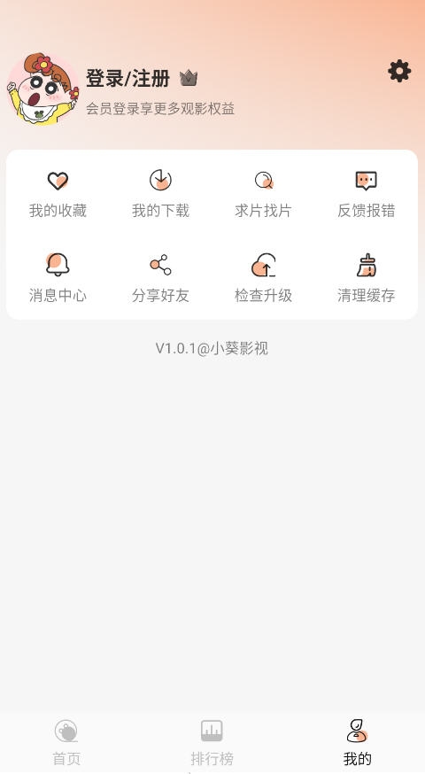 小葵影视TV盒子最新版本