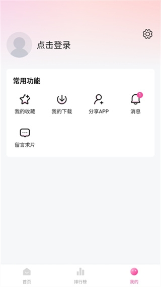 追剧喵正版下载app