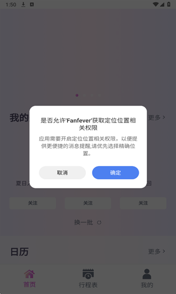 Fanfever Lite官方下载