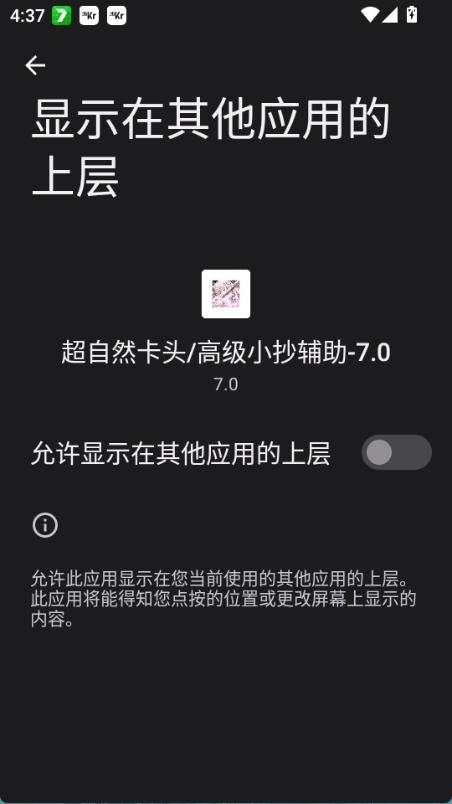超自然卡头软件免费最新