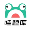 哇题库app官方版