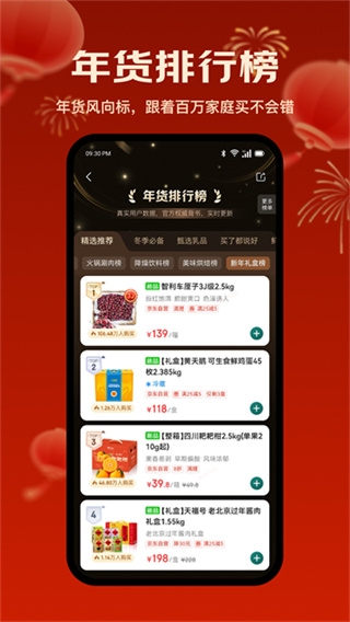 七鲜生鲜超市app下载官网版