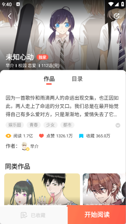 funbe韩漫官网版