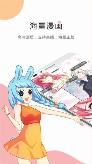挽离漫画最新版本下载