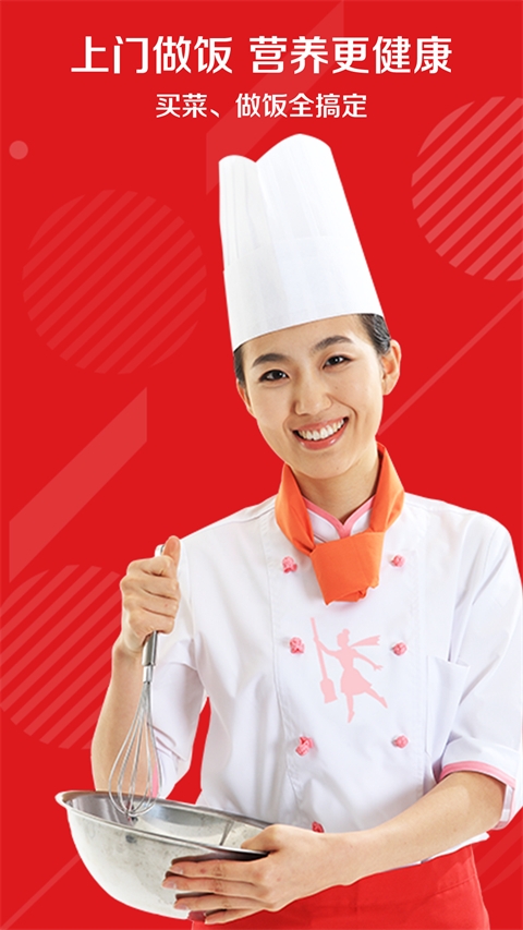 超级阿姨客户端下载