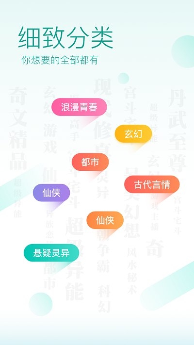 全本小说免费全本下载