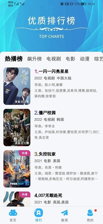 河马影视app下载官方最新版