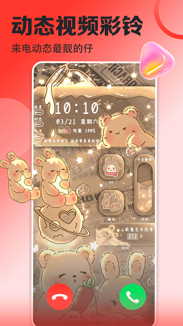 多多壁纸app官方版