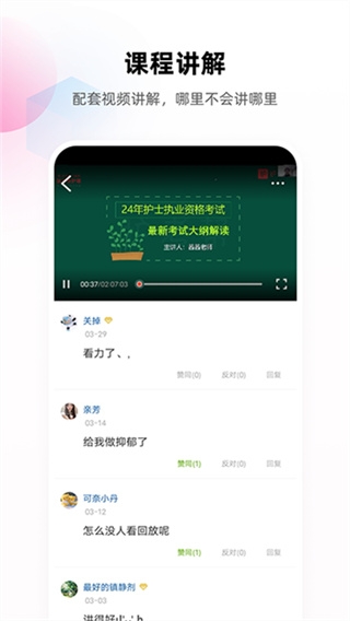 护考帮app官方版