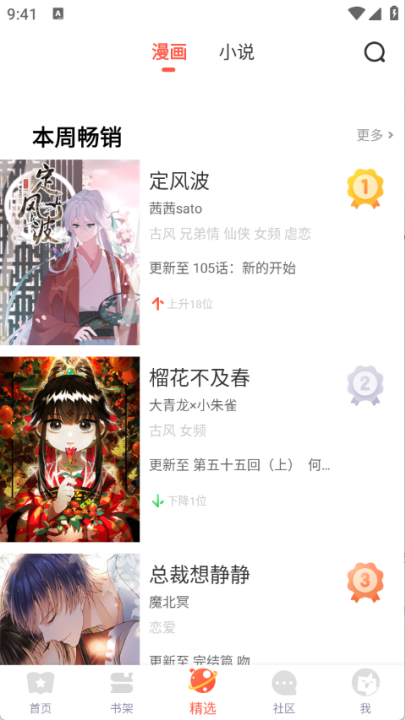 funbe韩漫官网版