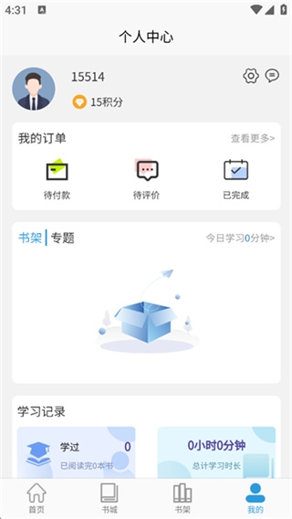 开放云书院官方版