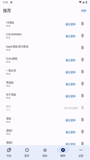 繁花漫画app下载安装免费最新版