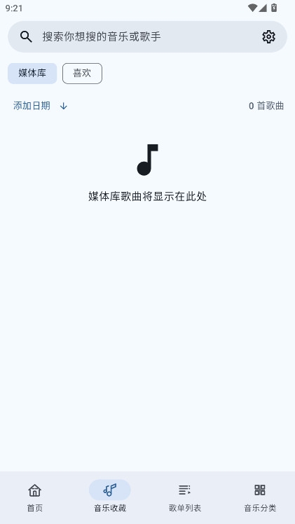 冬瓜音乐app官方下载最新版本
