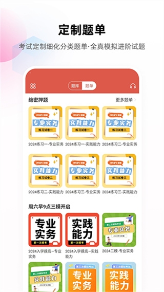 护考帮app官方版