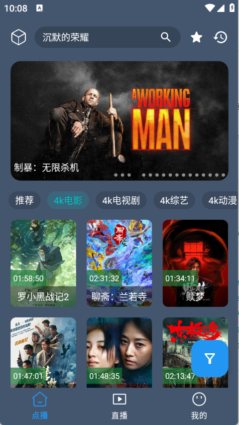 清流影视tv软件