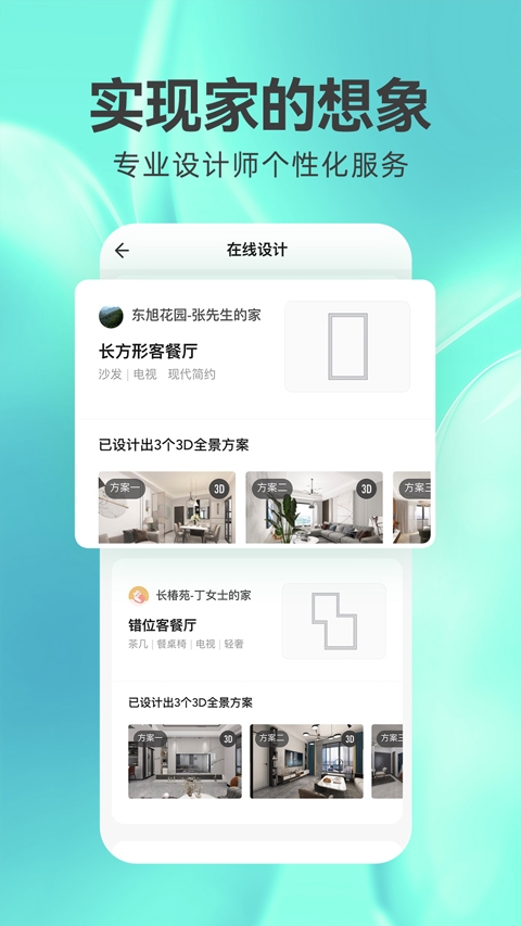 土巴兔3D装修设计